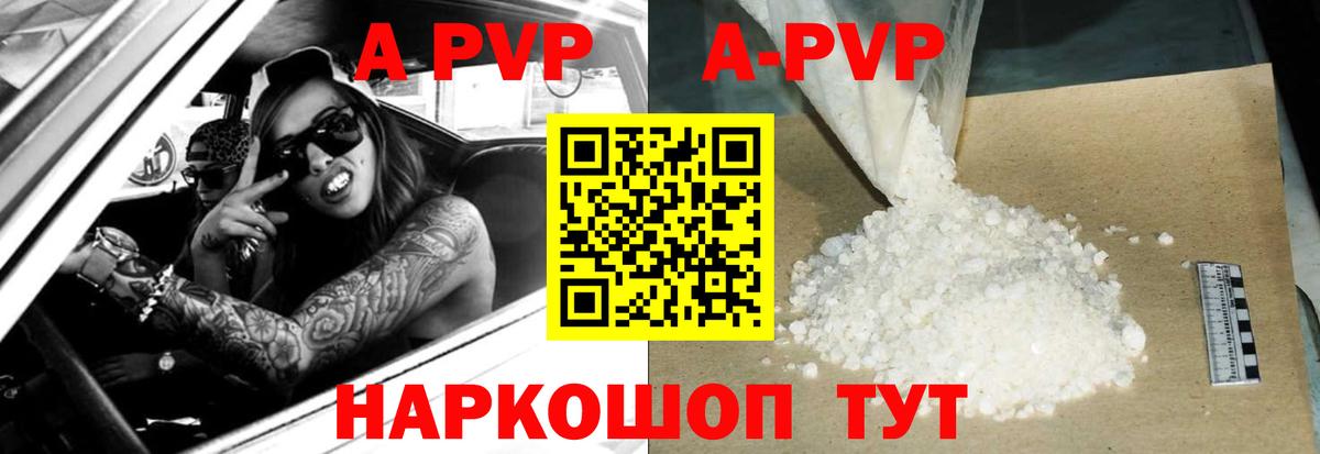 Альфа ПВП крисы CK  Вход с VPN  A-PVP мука  Бердск  APVP СК КРИС 