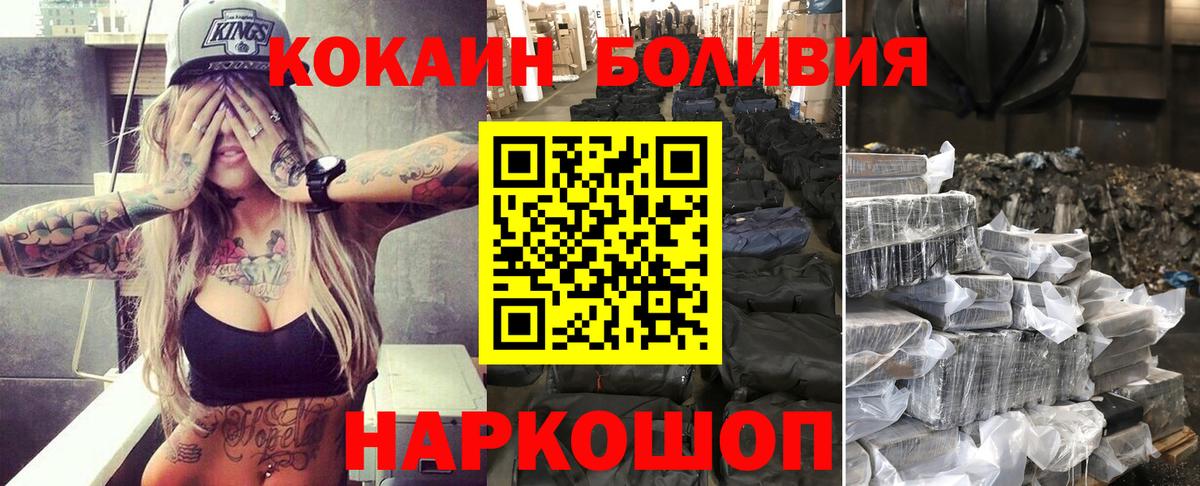КОКАИН Колумбийский Бердск