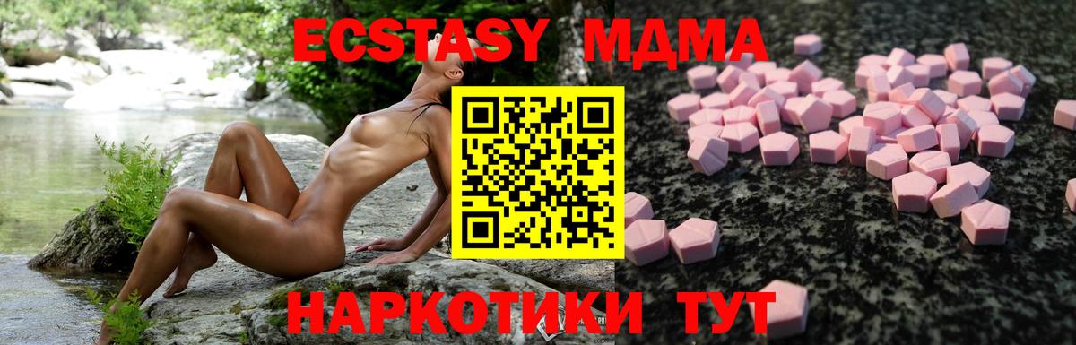 Экстази  Ecstasy 99%  Вход с VPN  Бердск  ЭКСТАЗИ mix 