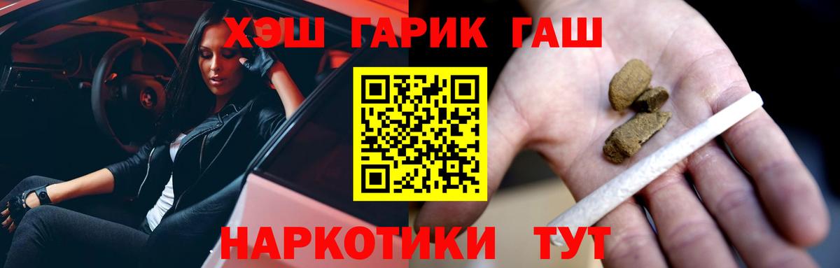 Гашиш  ГАШИШ хэш  Бердск  Вход с VPN  Гашиш индика сатива 