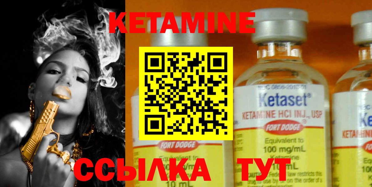 КЕТАМИН ketamine Бердск