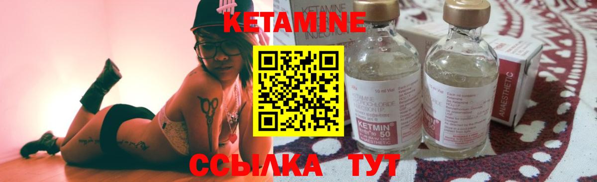 Бердск  КЕТАМИН ketamine  Вход с VPN 