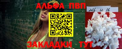 молекула духа Пугачёв