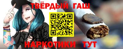 гашик Пушкино