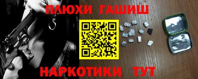гашик Пушкино