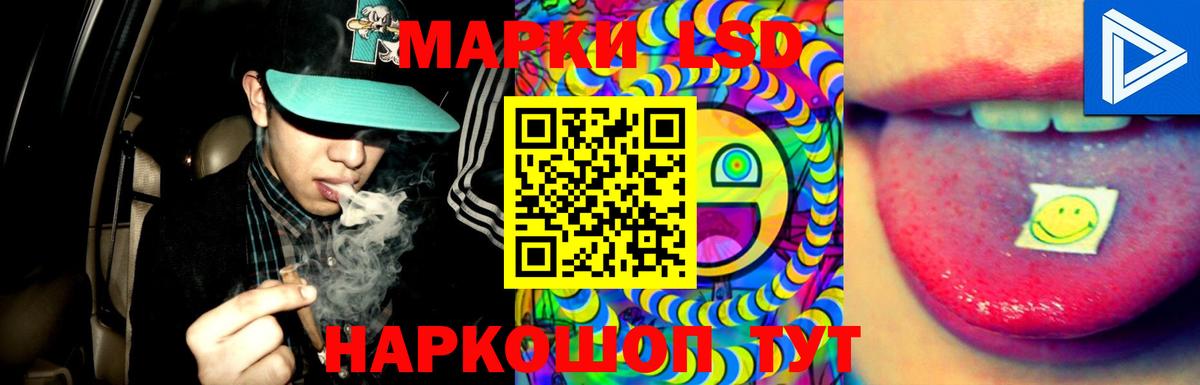 LSD-25 экстази кислота Бердск