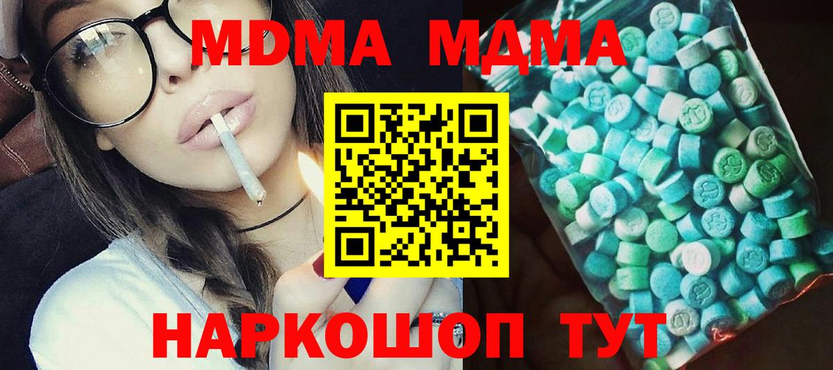 MDMA Molly  MDMA молли  Вход с VPN  Бердск 