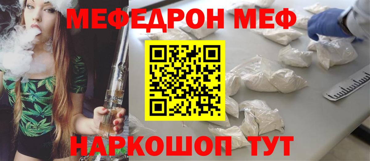 Меф кристаллы Бердск