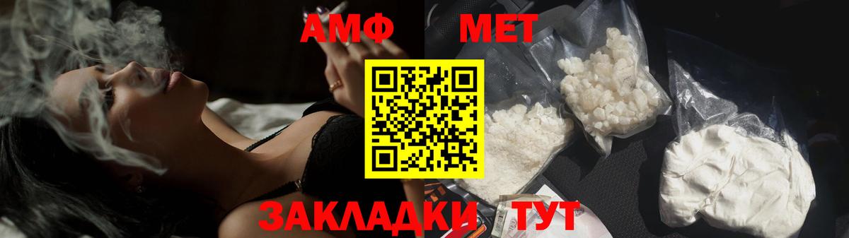 МЕТАМФЕТАМИН винт  Вход с VPN  МЕТАМФЕТАМИН винт  Бердск 