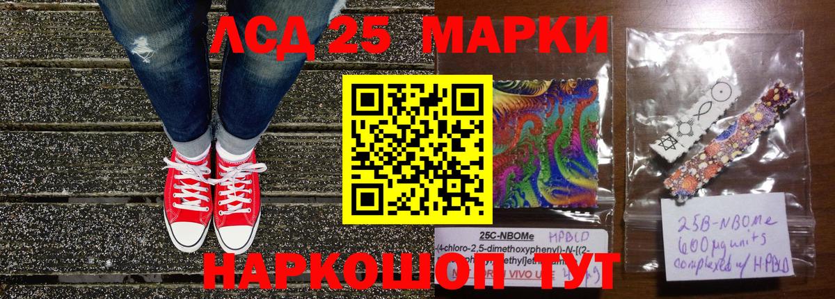 Марки N-bome  Наркотические марки 1,5мг  Вход с VPN  Бердск 
