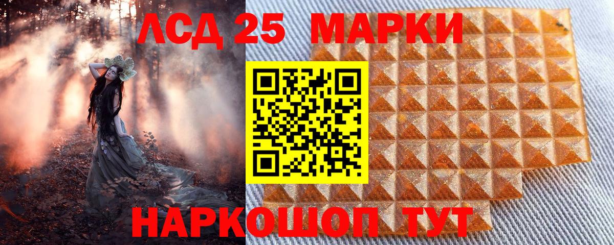 Марки 25I-NBOMe 1,5мг Бердск